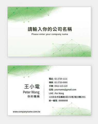 富谷 名片設計DIY - PP-02