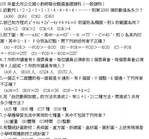 黃如玉 - 志光數學