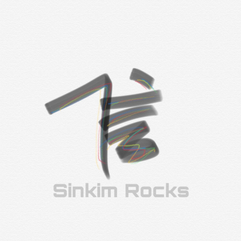 提供錄音室租借服務的專家信欽哥