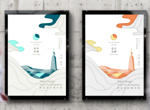 伏流設計 Flow Design - 