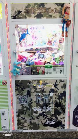 星創藝文創有限公司 - 娃娃機 貼紙 設計 輸出 施工