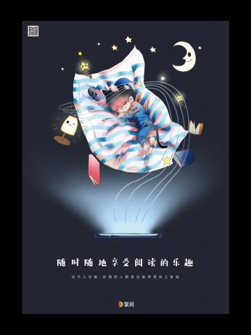 阿倢 - 廣告海報
媒材：電繪