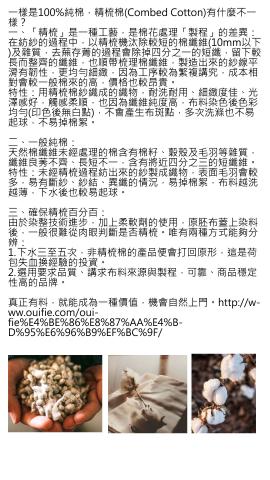 林詩芸 - OUIFIE寢具臉書經營

間接銷售，兼顧品牌精神及美感