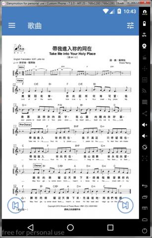 鄭育昇 - 讚美之泉