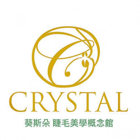 Crystal 葵斯朵 美學設計概念館 Crystal 葵斯朵 美學設計概念館