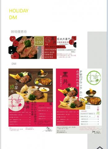 wei studio - 餐廳折價卷、活動DM