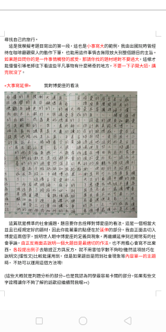 吳伊雯 - 說明寫作技巧時，我也會舉我的文章來讓同學更加清楚我的論點，使他們也能夠依樣畫葫蘆。