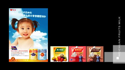 台灣大衛廣告 - 