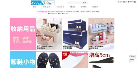 HotzBuy-專業製作網站/購物網站/ERP系統 - 客戶範例購物網站