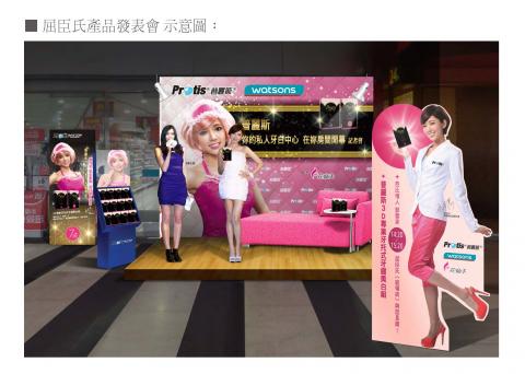 博思得廣告設計 - 屈臣氏商品發表會 現場製作物 博思得廣告設計 - 屈臣氏商品發表會 現場製作物