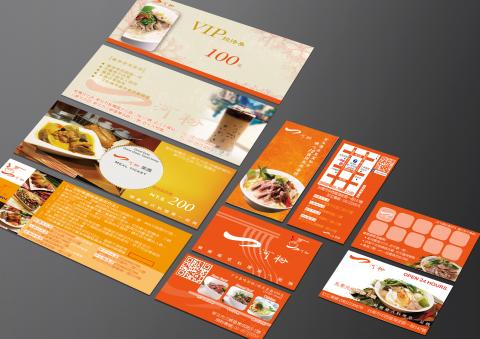 移動天使整合行銷 - 名片