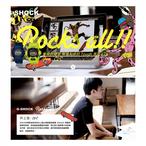 林士強 - Casio G-Shock系列角色設定。