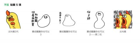 不拉 - line貼圖繪製上架http://boola.weebly.com/