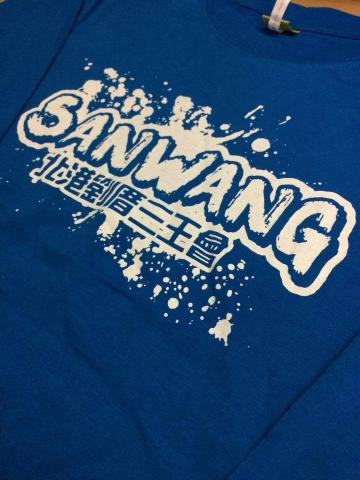 彼貅Beashos.tw Clothing - 北港三王會 長袖棉T