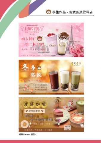 許鳳翎 - 網路BANNER