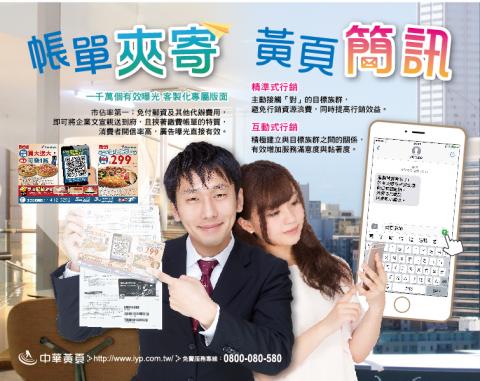 李祖昀 - 帳單、簡訊廣告1