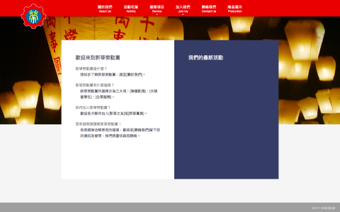 J.A. STUDIO - 新華勞動黨
http://xinhuadang.org/