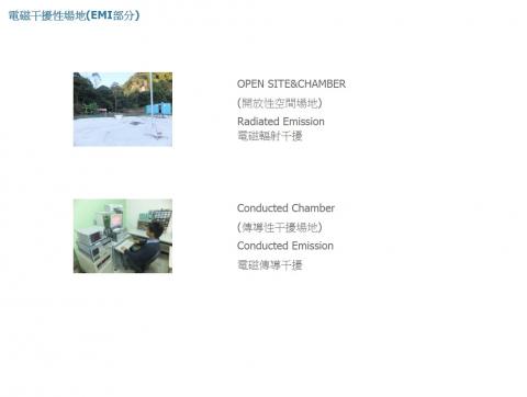 暐信-驗證實驗室 Abby - EMI測試照