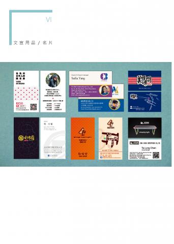 洁映設計 - 名片 洁映設計 - 名片