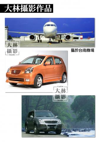 大林攝影工作室 - 