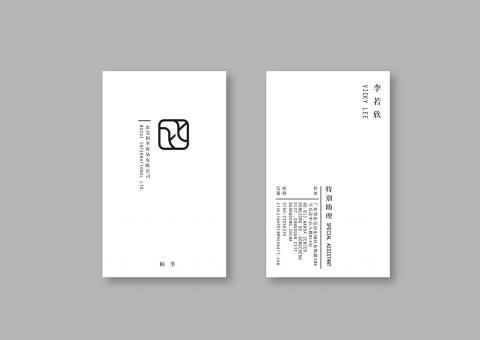 李翌暄 - 名片設計