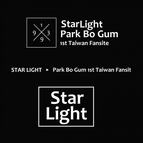 潔藝思 - 粉絲專頁-starlight