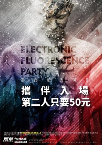 曾碩 - 派對海報設計