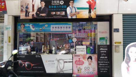 聯聖眼鏡 - 實體店面服務更安心