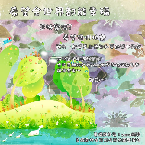 yaru雅茹個人接案SOHO工作室 - 美編設計