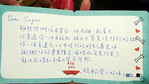 Sugar's 婚禮記事本 - 