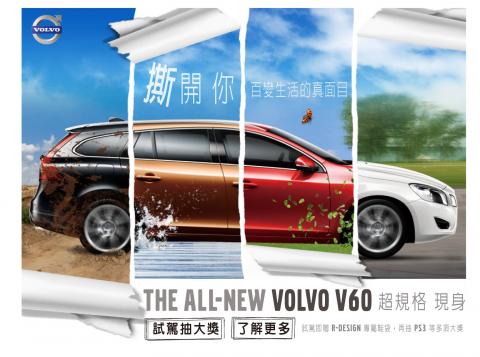 三五創意設計有限公司 - Volvo_EDM設計 三五創意設計有限公司 - Volvo_EDM設計