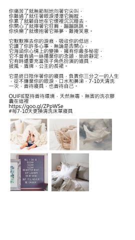 林詩芸 - OUIFIE寢具臉書經營

間接銷售，兼顧品牌精神及美感