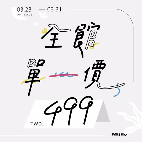 Ping Ko - 電商優惠設計