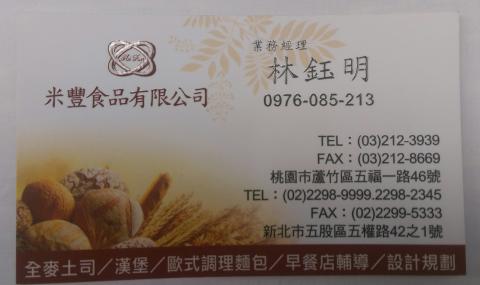 將門廣告企業社 - 食品公司名片設計製作，加上圖片使主題更加鮮明。