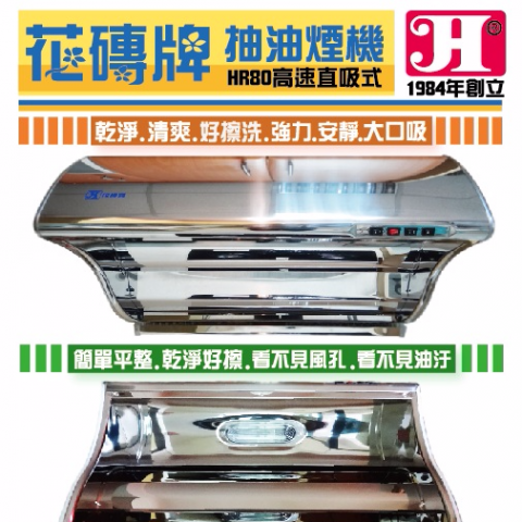 修洛 - 花磚牌熱水器海報設計