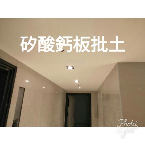 金玉滿堂  油漆 防水 工程 - 