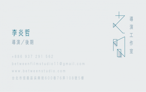 Between film studio - 