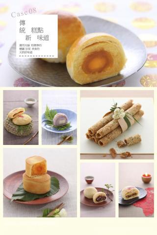 相羊廣告企劃 - 太陽餅