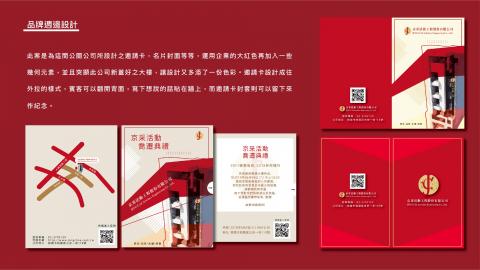 盎然獨立出口-設計工作室 - 邀請卡設計 盎然獨立出口-設計工作室 - 邀請卡設計
