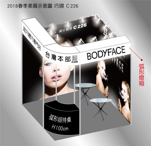 Sarah Fan's Studio - 展場示意圖