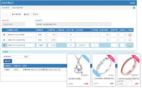 數碼工作室 - 促銷回饋
買就送－贈品、折券、點數、購物金，購滿限額，加碼回饋n倍送。 支援企劃網站多元促銷活動(特價499元、全館8折起、2件8折-3件7折..)。