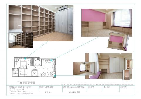 睿偲室內設計工坊 - 