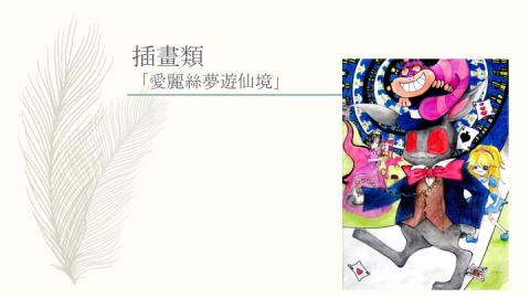 Fay Lin - 海報設計，手繪