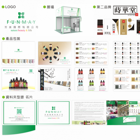 婕妘設計 - 芳美國際 婕妘設計 - 芳美國際