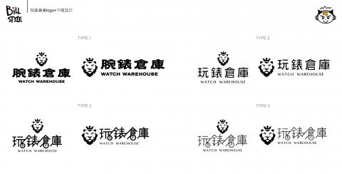 BILLSTYLE設計 - 玩錶倉庫
/LOGO設計/