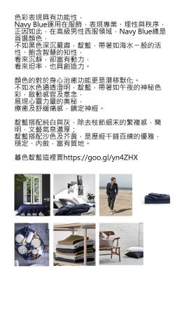 林詩芸 - OUIFIE寢具臉書經營

間接銷售，兼顧品牌精神及美感