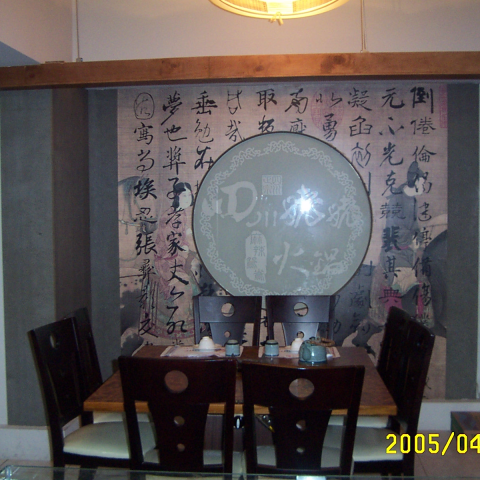 渼好生活室內設計裝潢 - 中國風的麻辣火鍋店  用玻璃 木條區分類包廂  既通透   又區隔 