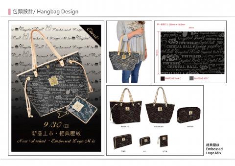 戴湘羚 - 包袋設計、花版設計