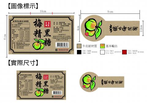 許睿麟 - 包裝設計