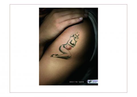 博思得廣告設計 - 消炎軟膏 廣告 博思得廣告設計 - 消炎軟膏 廣告